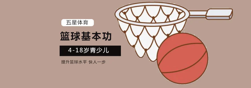 制定篮球交流计划以促进个人技能发展的方法_1